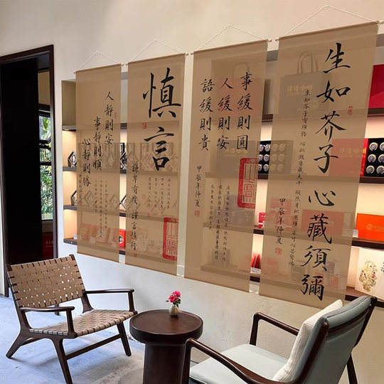 中式古风美学书法纱幔国风茶馆餐饮装饰背景布幔小院民宿墙面挂布
