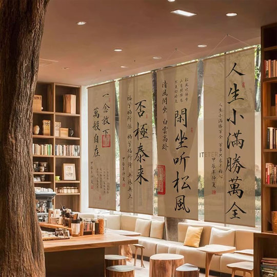 中式古风美学书法纱幔国风茶馆餐饮装饰背景布幔小院民宿墙面挂布