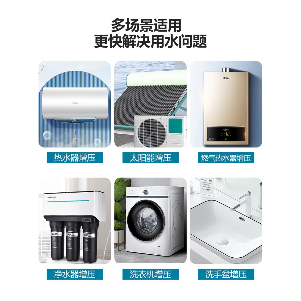 24v gas water heater booster pump household fully automatic silent small safe waterproof pipe solar pressurization