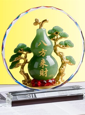 水晶葫芦摆件招财纳福客厅玄关装饰品办公室桌面摆设乔迁新居礼品