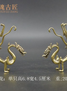 黄铜复古国风礼品创意摆件赤金走龙小摆件工艺品茶台桌面小装饰