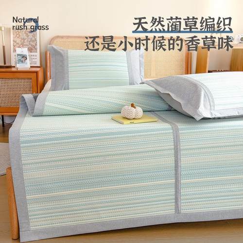 天然蔺草席家用凉席夏天凉垫2025新款夏季软席子可折叠夏凉纯藤席 - 图0