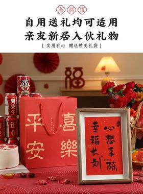 定制姓氏乔迁之喜礼物新居摆件入户玄关装饰搬家入宅仪式用品