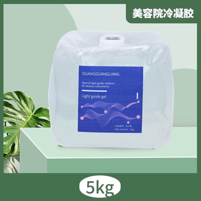 冷凝胶OPT光子脱毛激光冰点360磁光美容院仪器导光导入身体面部胶,淘宝优惠券,粉丝福利购,淘宝优惠卷