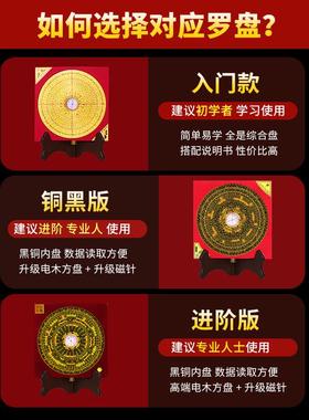 灵机罗盘高精度摆件专业黄铜综合指南针三元三合初学者三线合一