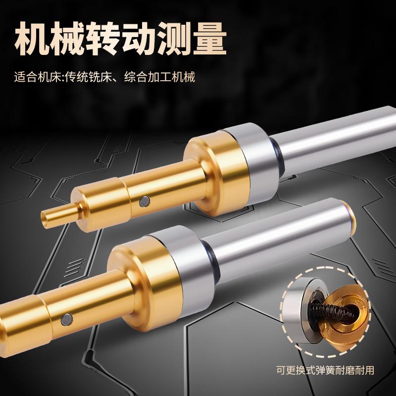 领航者分中棒高精度无磁陶瓷弹簧防磁光电加工中心CNC分中寻边器 - 图1