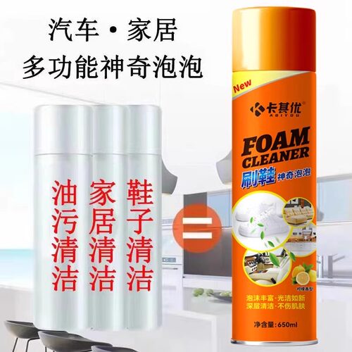 卡其优刷鞋神奇泡泡马桶汽车浴室清鞋靴泡沫干洗剂多功能清洁剂 - 图2