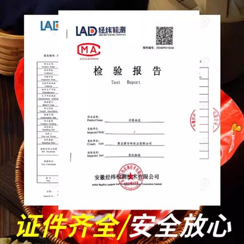 安徽宿州萧县特产皖北香辣卷面皮圣泉寺真空开袋即速食方便裹凉皮 - 图3
