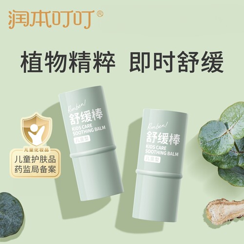 润本紫草膏清凉舒缓棒便携儿童防叮咬专用非青草膏 - 图0