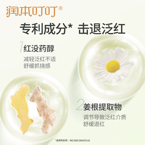 润本紫草膏清凉舒缓棒便携儿童防叮咬专用非青草膏 - 图2