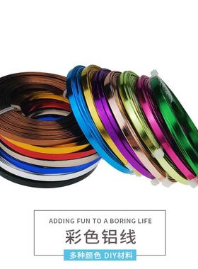 1.0mm*5m彩色氧化铝线手工DIY自行车摩托车造型编织盆景造型铝丝