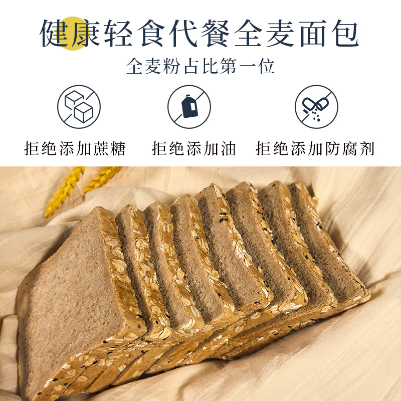 健身代餐全麦面包粗粮黑麦吐司片饱腹0脂肪早餐整箱无蔗糖纯营养 - 图3