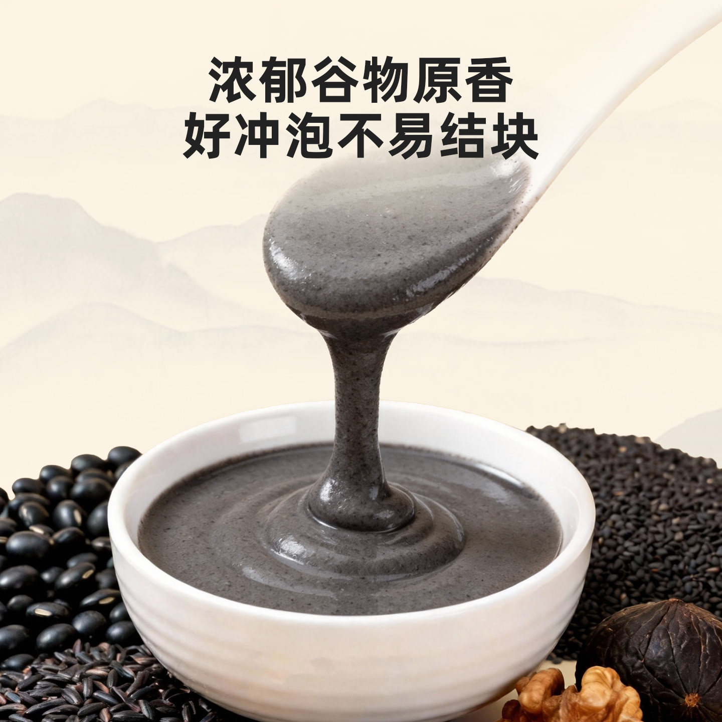 中养说独立包装有机五黑粉