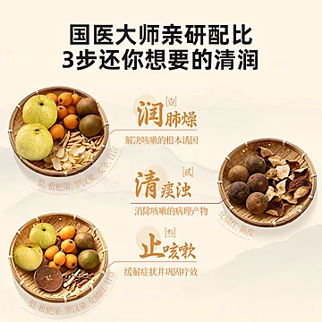 【中养说】枇杷秋梨膏儿童润肺舒咳260g*3瓶[30元优惠券]-寻折猪