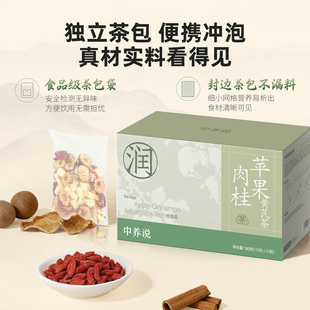 苹果黄芪茶去黄气提亮肤色养颜茶包女生必备