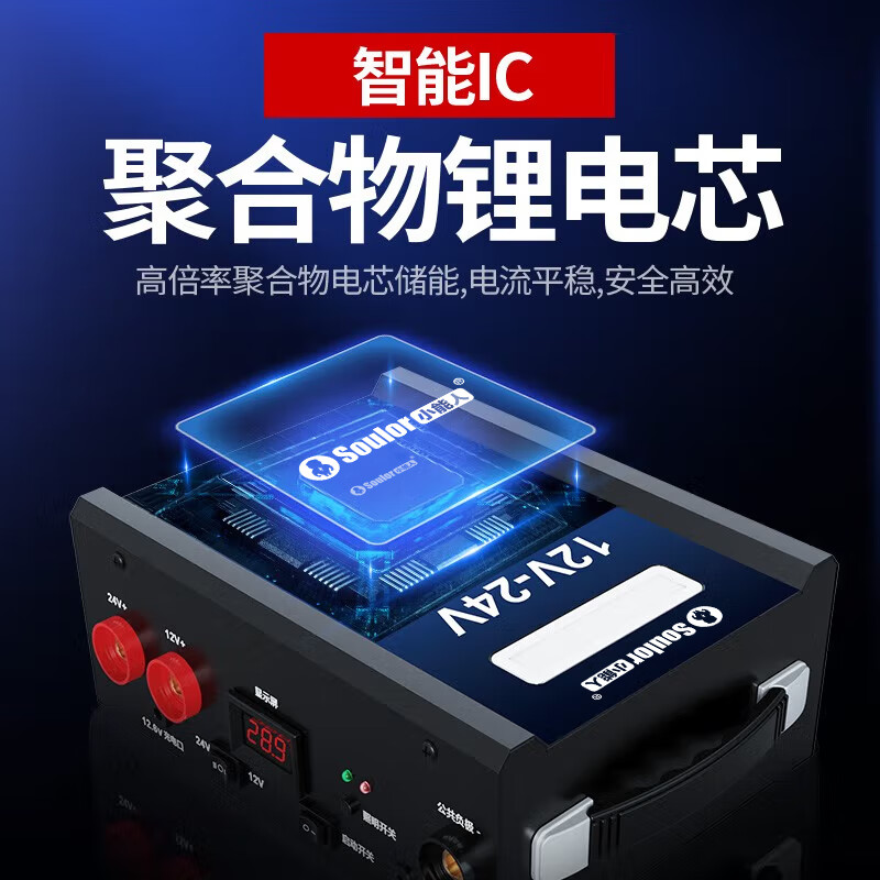 汽车应急启动电源12V24V大货车打火搭电宝大容量紧急救援强起电瓶