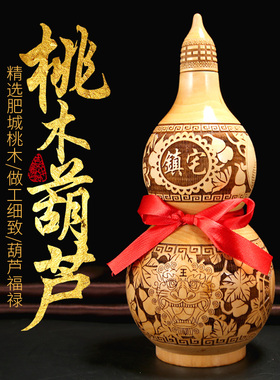 桃木葫芦挂件大号葫芦摆件空心有盖助财木雕平安车载挂件