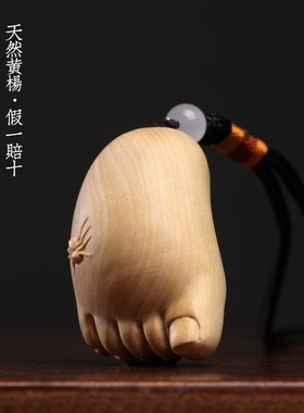 天然黄杨木雕知足常乐创意文玩手把件佛脚佛足脚丫桌面工艺品摆件