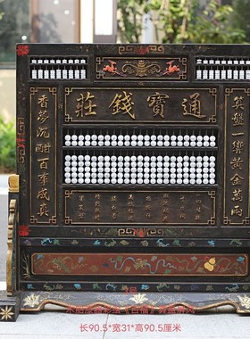 古玩老物件算盘屏风摆件旧藏木胎漆器古代算盘招财玄关酒柜装饰品