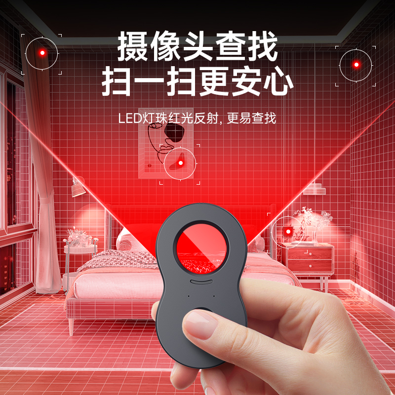 霆徽摄像头智能探测仪酒店防偷摄防窥神器防监控红外线信号检测器 - 图0