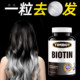 Biotin TIMBOT ນໍາເຂົ້າຈາກສະຫະລັດ
