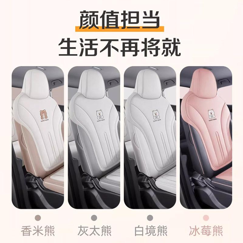 适用于25-26款吉利星愿座椅套专用透气坐垫半包座套四季通用座垫,淘宝优惠券,粉丝福利购,淘宝优惠卷