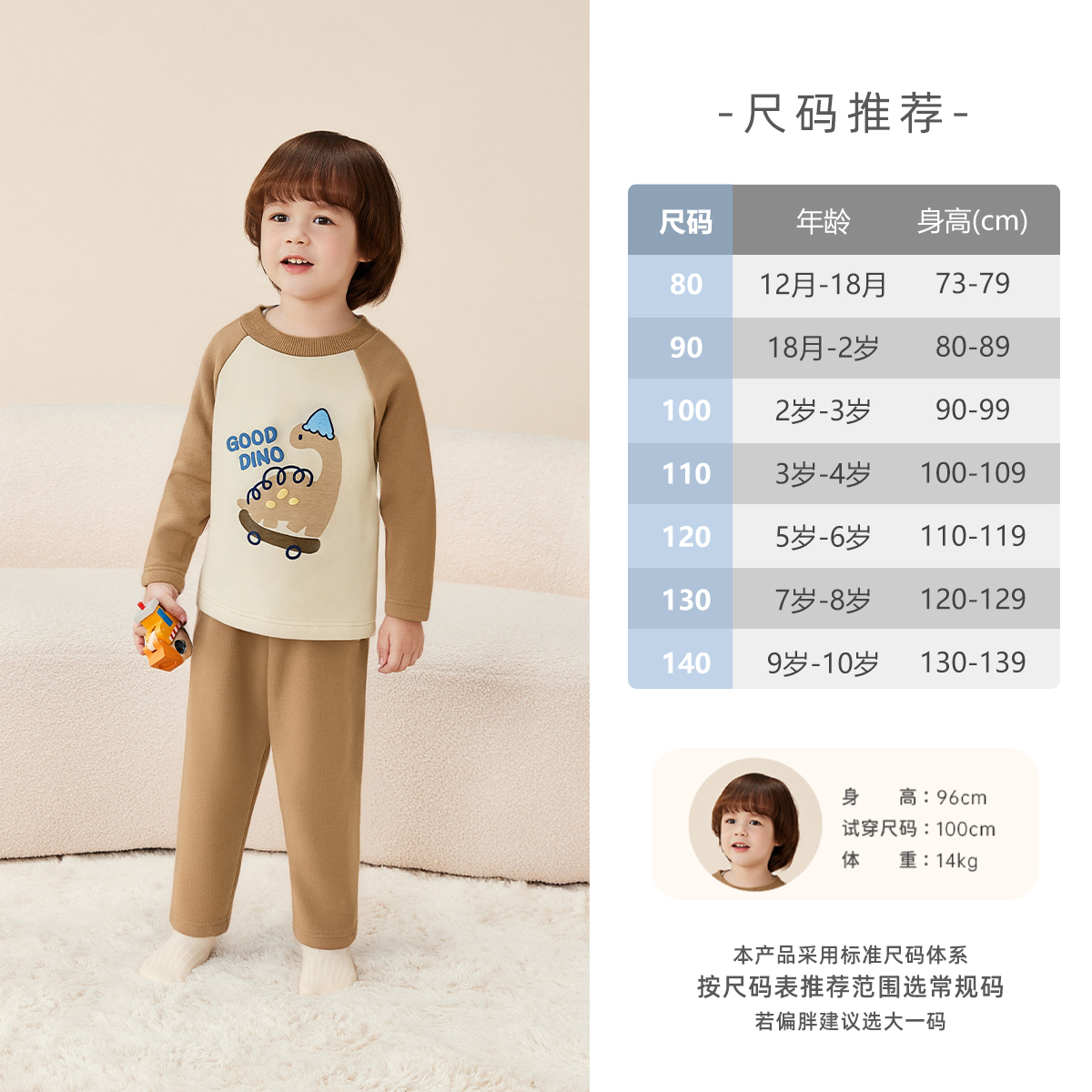 [抗菌远红外]儿童内衣套装秋冬男小童加绒女童保暖家居服宝宝衣服 - 图1