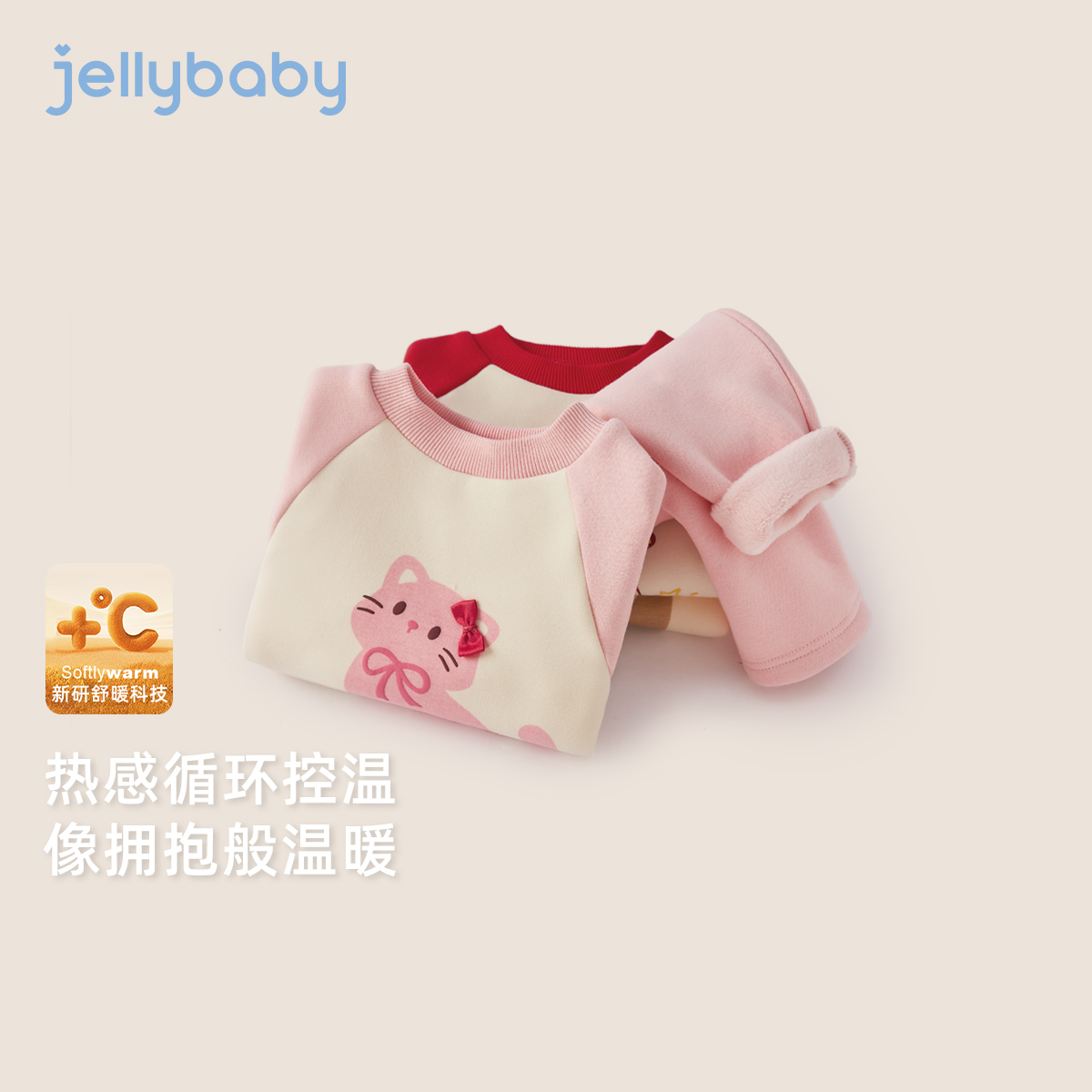 [抗菌远红外]儿童内衣套装秋冬男小童加绒女童保暖家居服宝宝衣服 - 图0