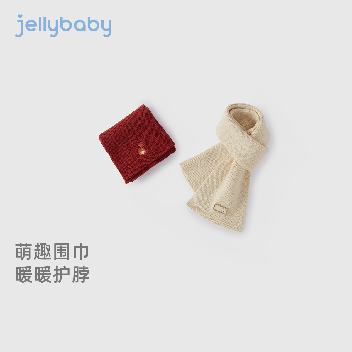 [抗菌远红外]儿童围巾男童秋冬新款保暖防风红色脖套女孩宝宝围脖