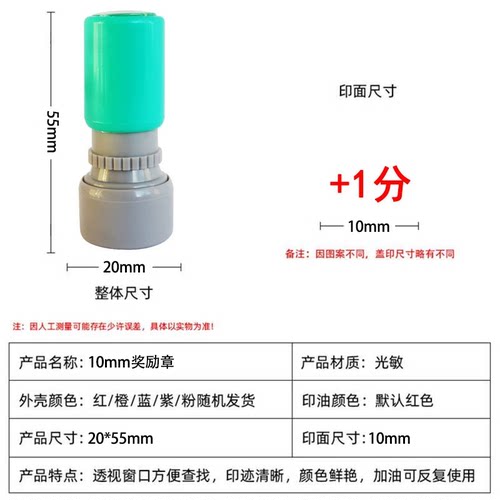 儿童卡通小印章幼儿园教师用幼儿园评语奖励你真棒大拇指笑脸作业盖章小学生用小红花鼓励老师表扬点赞套装 - 图1