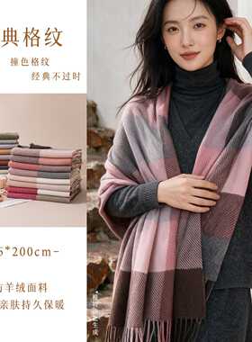 仿羊绒围巾欧美街头风围巾女时尚通勤围脖简约款百搭披肩