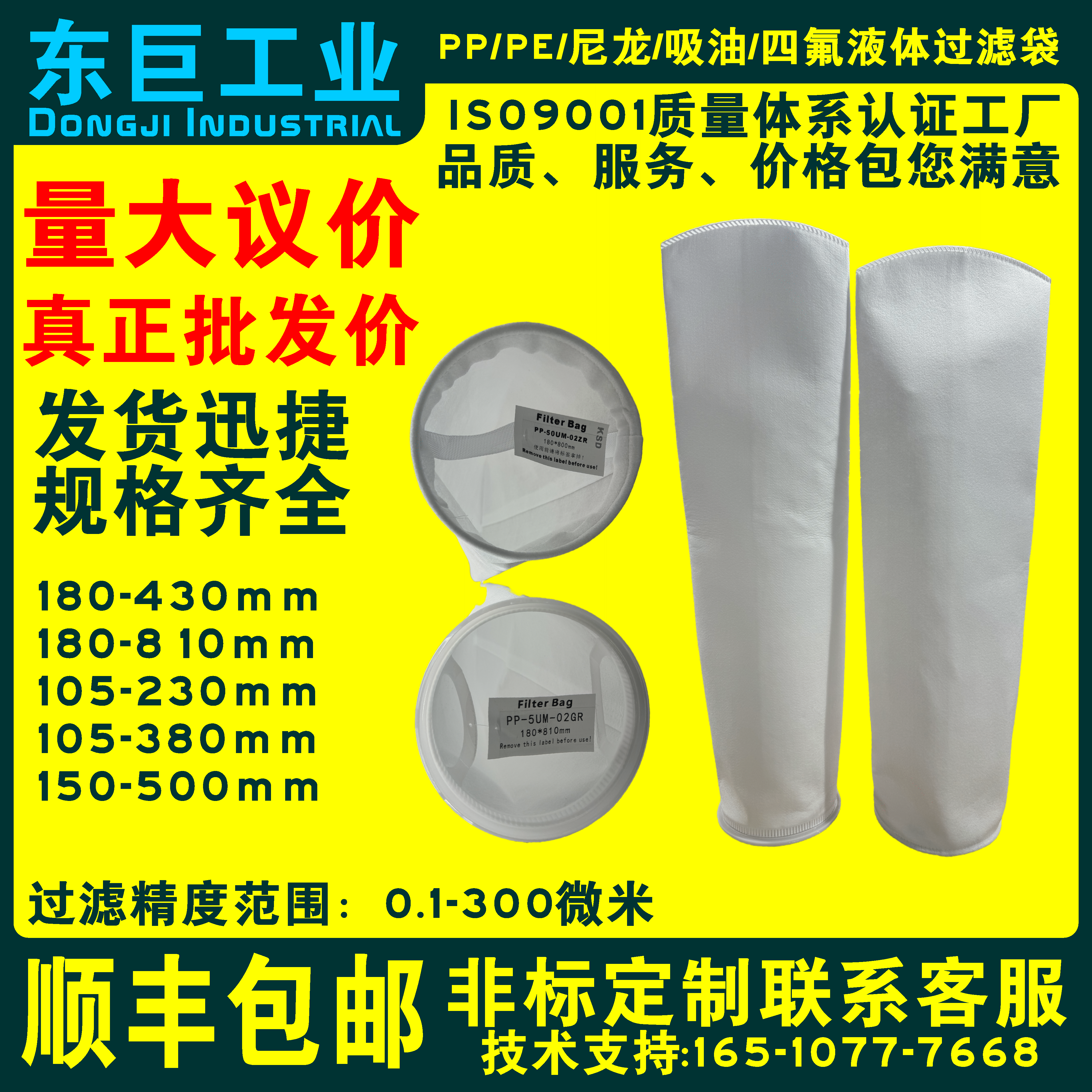 PP PE袋式过滤器1号2号电泳漆柴油浴室油漆液体切削液污水过滤袋,淘宝优惠券,粉丝福利购,淘宝优惠卷