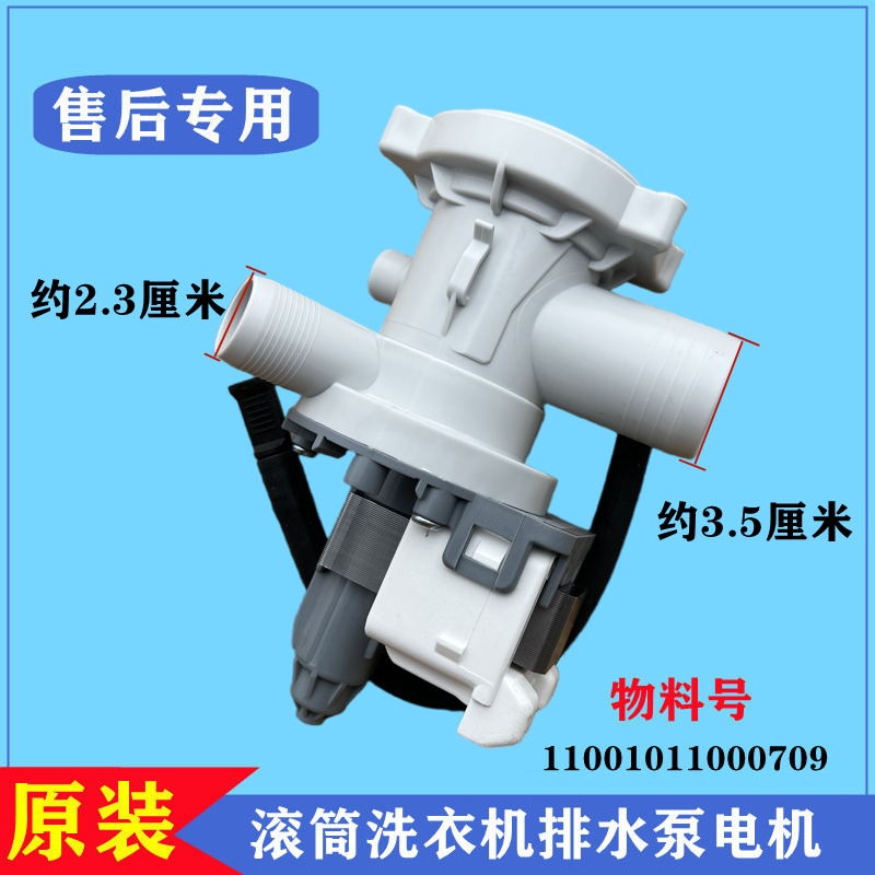 适用小天鹅BVL1D100TT洗衣机排水泵电机滚筒牵引器抽水阀马达配件 - 图1