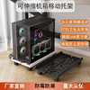 Computer room computer main rack machine sliding bracket bracket removable chassis bottom F99SM7TT seat with wheels for home desktop