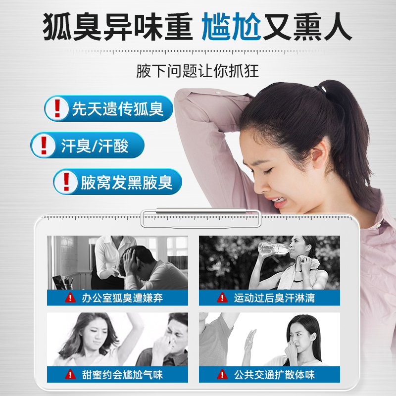 艾贝露清怡香体露去味道止汗狐臭腋下臭异味腋臭净味,淘宝优惠券,粉丝福利购,淘宝优惠卷