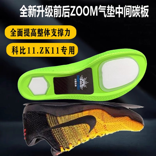 gtcut增配碳板足弓支撑原装鞋垫韦德之道808哈登5科比11zoom气垫 - 图3