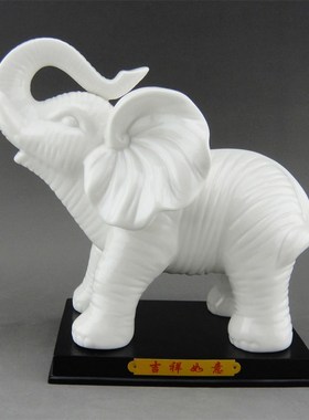 陶瓷大象招财镇宅摆件风水白象一对旺财家居客厅办公室象装饰摆设