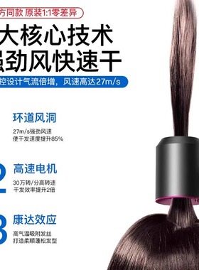 【护发第1名】负离子速干吹风机