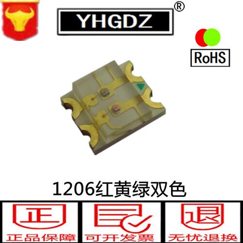 贴片2120led发光管红翠绿双色灯珠3发6光二极管27红绿双色94871LE - 图1