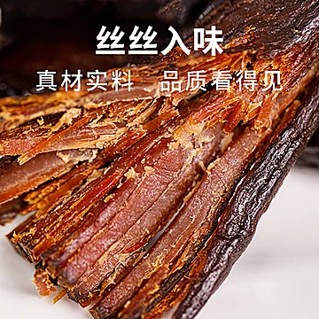 牧谣孜然手撕牛肉干独立包装200g[15元优惠券]-寻折猪