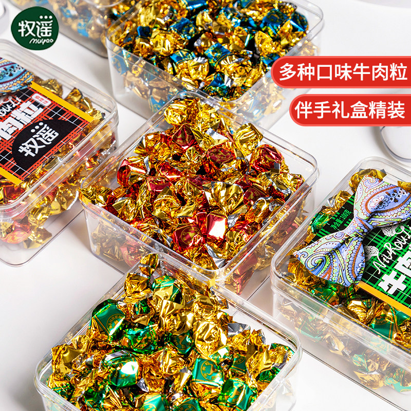 牧谣牛肉粒100g盒装五香香辣沙嗲味网红零食儿童小吃批发伴手礼