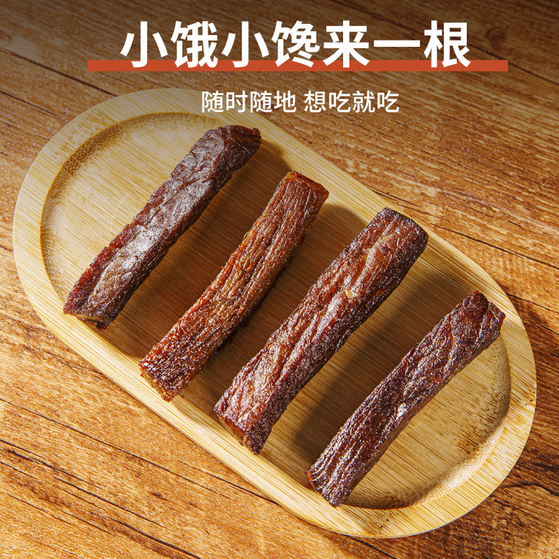 牧谣原味风干牛肉干肉条特产单独小包装休闲健身充饥肉类零食小吃