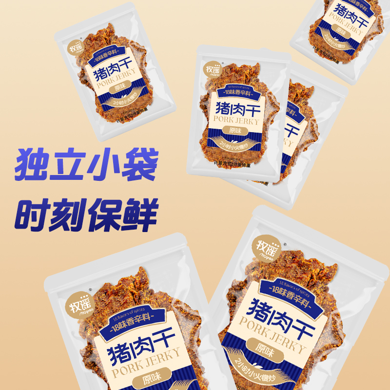 Muyao Original Pork Dried Pork Dried Pork