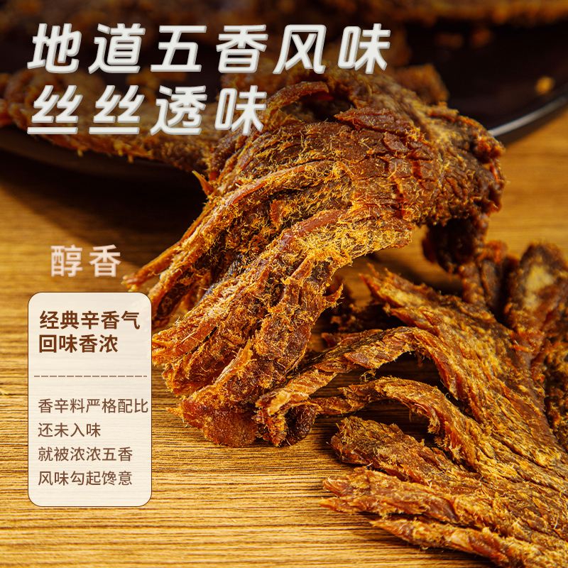 Muyao Original Pork Dried Pork Dried Pork