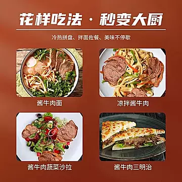 首单牧谣酱牛肉真空开袋即食100g*2袋[22元优惠券]-寻折猪