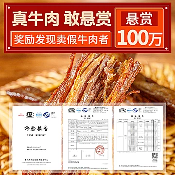 首单牧谣孜然手撕牛肉干独立包装200g[10元优惠券]-寻折猪