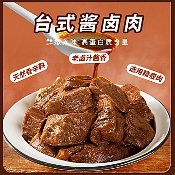 首单+签到！牧谣酱卤肉熟食小包装20包[11元优惠券]-寻折猪