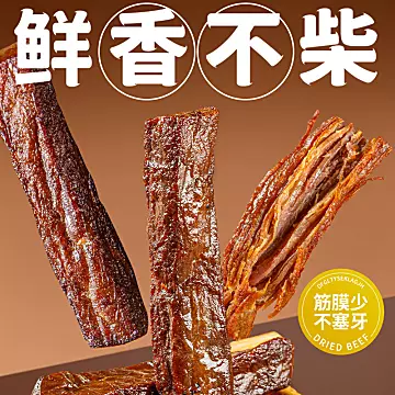 首单3元！牧谣风干牛肉205g[15元优惠券]-寻折猪