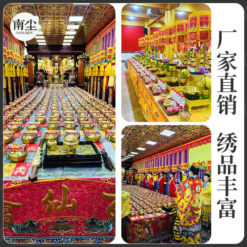 刺绣戒定真香三件套桌围布高档托盘帷幔寺院佛堂台围香炉粉盅贡缎,淘宝优惠券,粉丝福利购,淘宝优惠卷