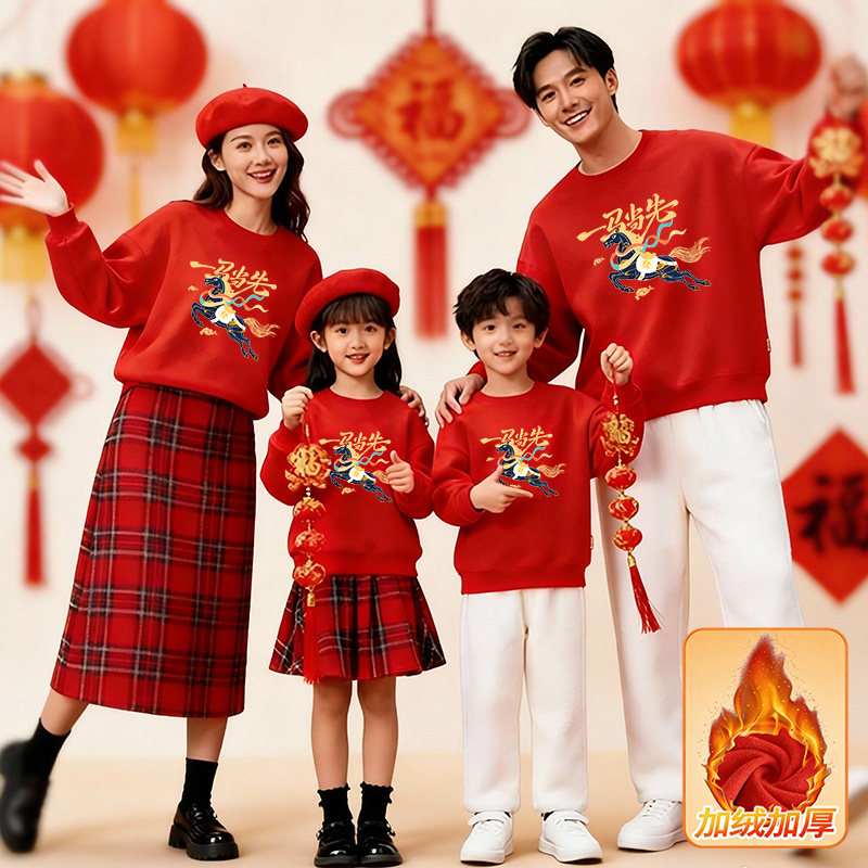 马年亲子装冬装一家三四口母女2026年新年红色卫衣全家福家庭服装,淘宝优惠券,粉丝福利购,淘宝优惠卷